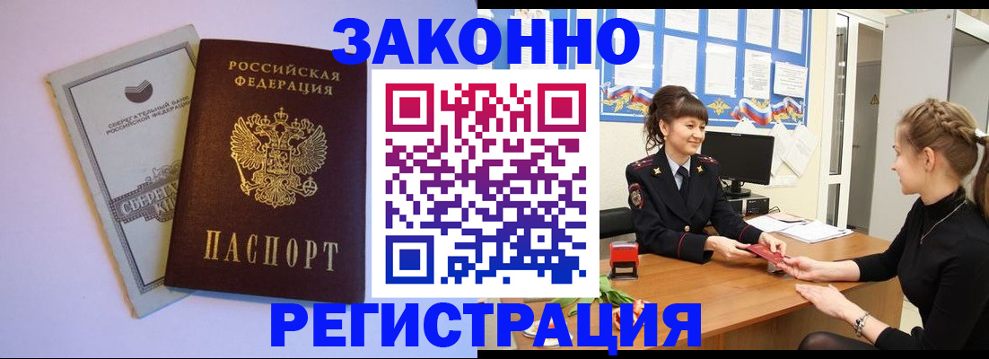 регистрация в Кизляре