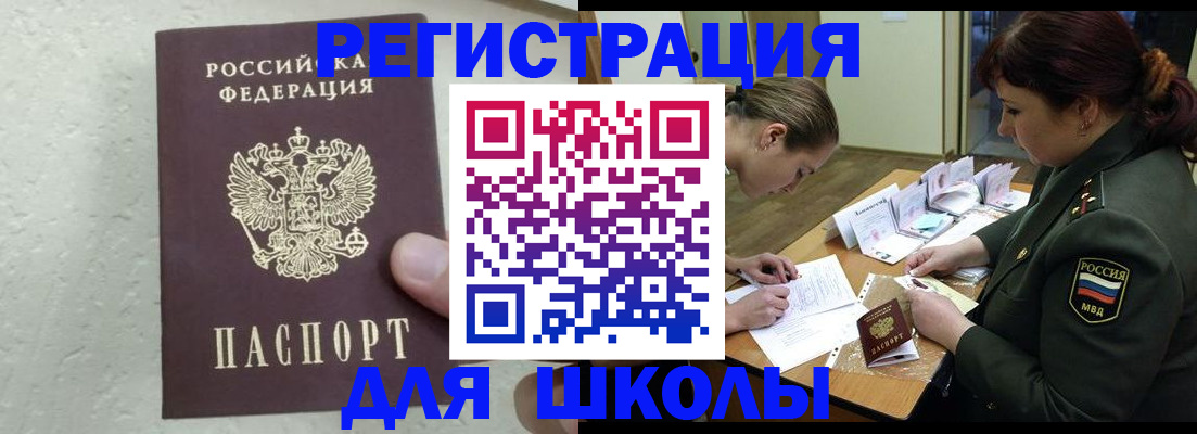 временная регистрация законно в Кизляре