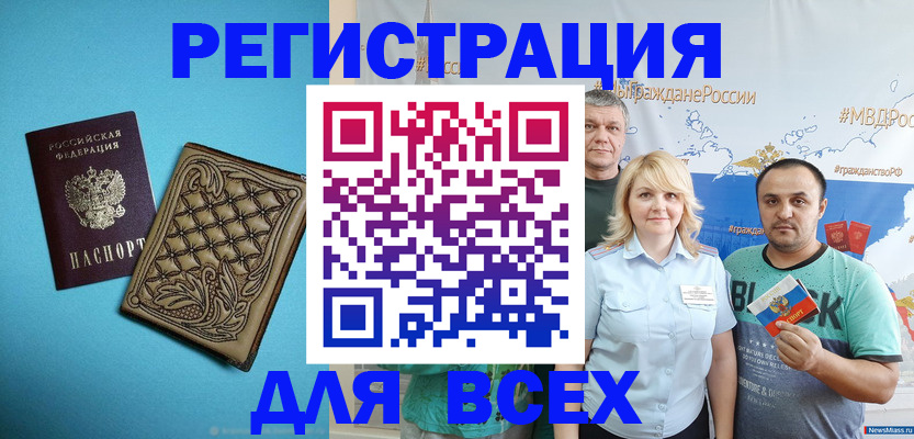 купить прописку в Кизляре