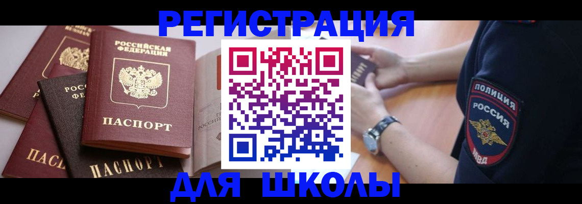 регистрация для дет. сада в Кизляре