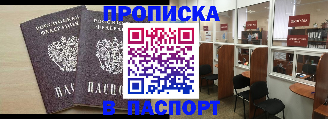 временная регистрация поиск в Кизляре